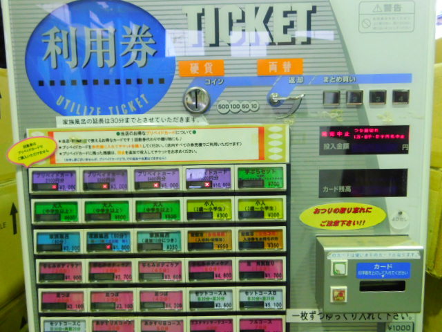 ☆あ828 芝浦 食券・入場券 自動販売機 KA255PN-2 KAシリーズ 食券機  