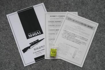  絶版パーツ ASAHI アサヒ純正 レミントン M40A1 エアーポンプ用 スーパーシール ピストンヘッド&取説コピー AFAアサヒファイアーアームズ(パーツ)｜売買されたオークション情報、yahooの商品 パーツ