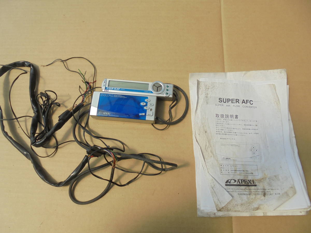 アペックス　Ｓ－ＡＦＣ　APEXi