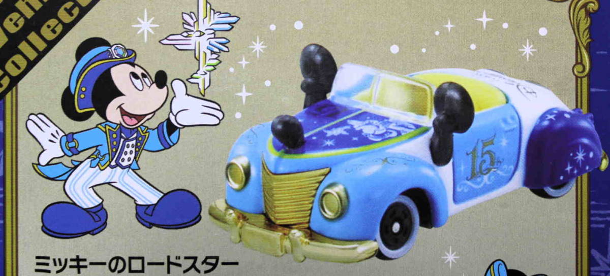 トミカ ディズニー ミニー - Disney ミッキーのロードスター | 東京