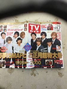 ガイド tv 99のYahoo!オークション(旧ヤフオク!)の相場・価格を見る