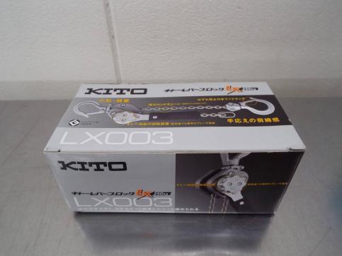 金物・部品 未使用品)キトー レバーブロック LX003 0.25t