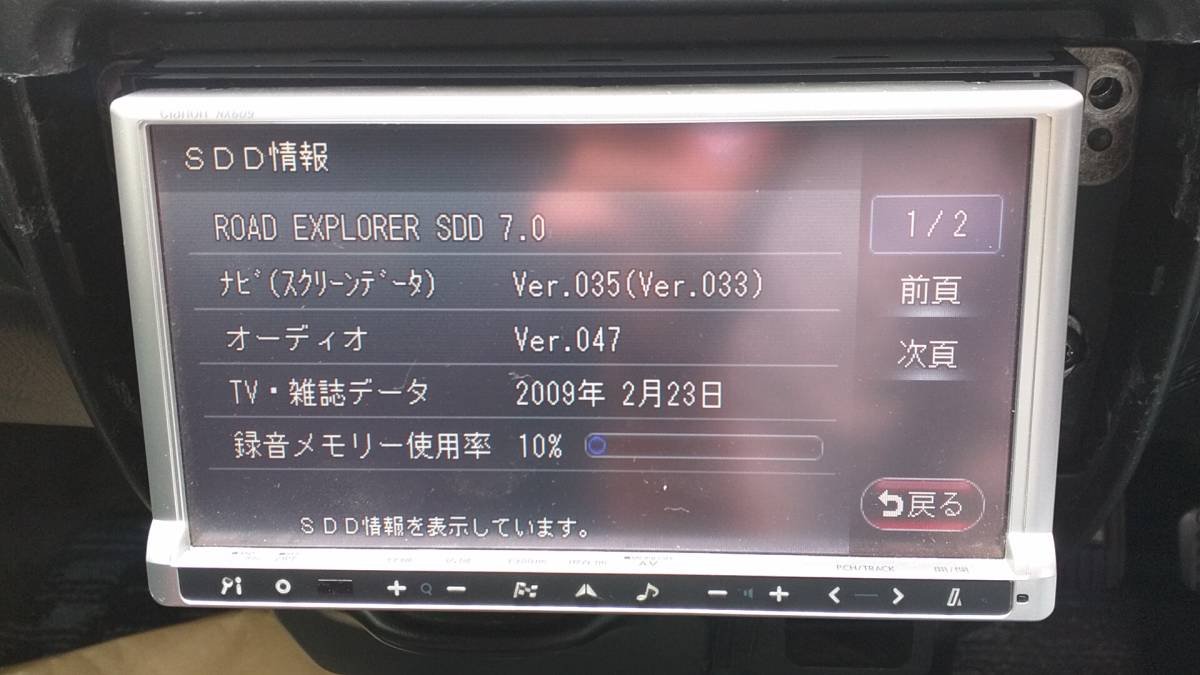 クラリオン製地デジSDDナビゲーション NX609 汎用補修Filmアンテナ付 