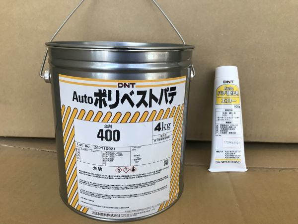 格安！！　ポリベストパテ　大日本塗料　DNT　板金　鈑金 塗装　補修用　下地　ポリパテ　中間パテ　厚付け