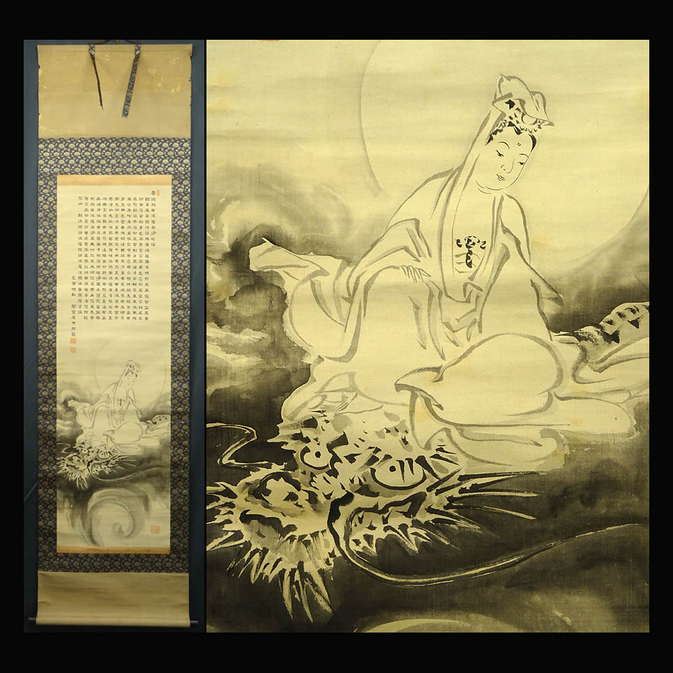 超激得，新作登場 【模写】緑屋*南□*a 掛軸 無地箱