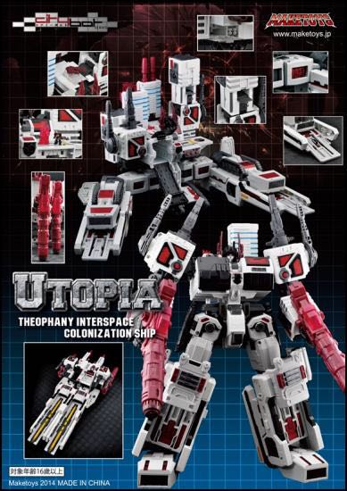 MAKETOYS UTOPIA メトロフレックス似 【公式通販】
