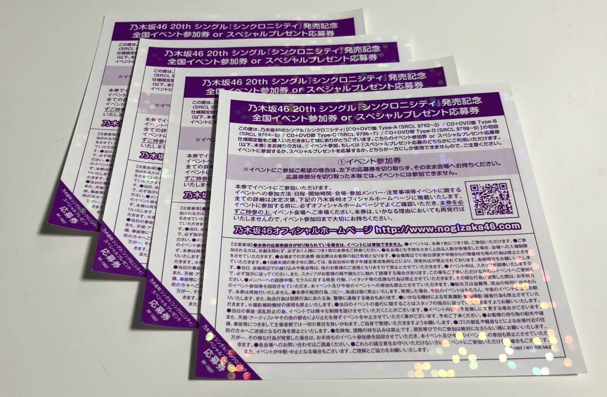 AKB48 Teacher Teacher 全国握手会イベント参加券 50枚 握手券