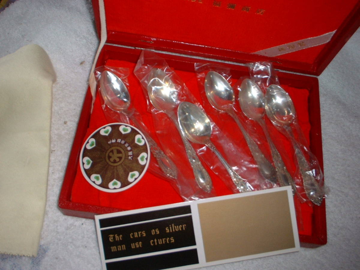 宮内庁御用達 昭和の逸品○スプーンx6客セット○大丸購入○純銀製