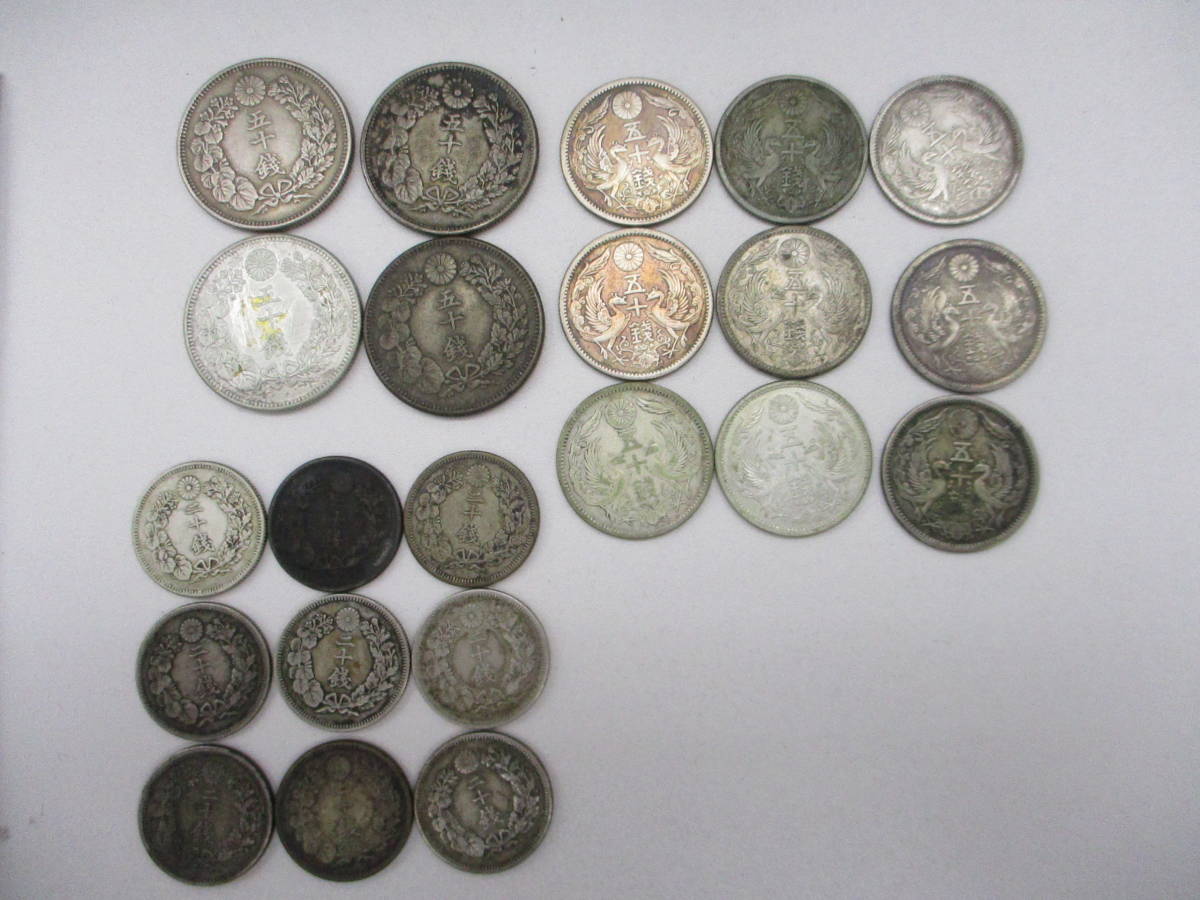 旭日50銭銀貨4枚小型50銭銀貨5枚　計9枚組 18875/76/77】古銭 旭日50銭銀貨 4枚/小型50銭銀貨 9枚/