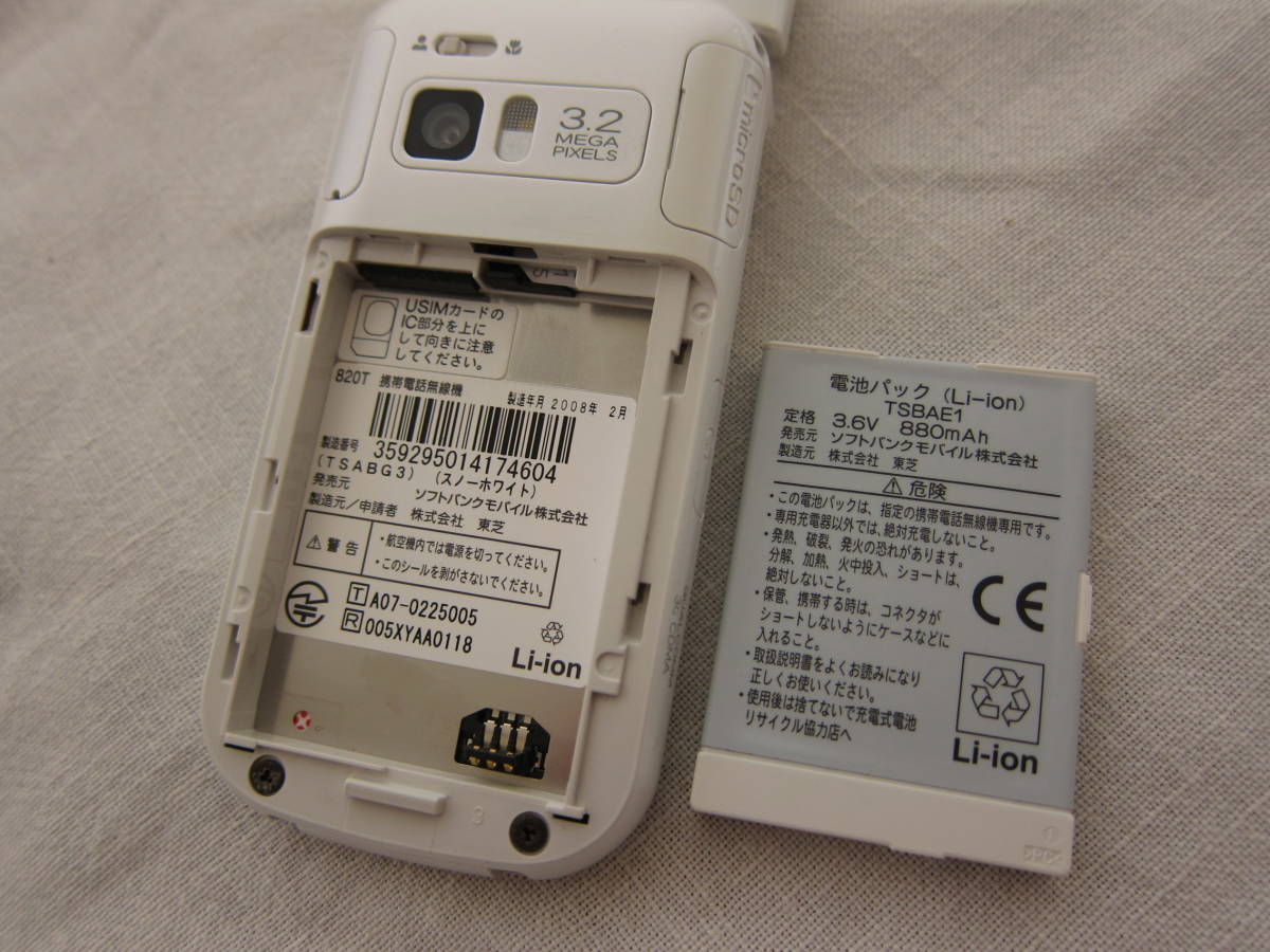 softbank コドモバイル 極美品８２０Ｔ_4