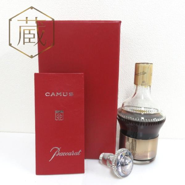 シルバートップ カミュ バカラ 700ml クリスタル CAMUS 未開栓CAMUS