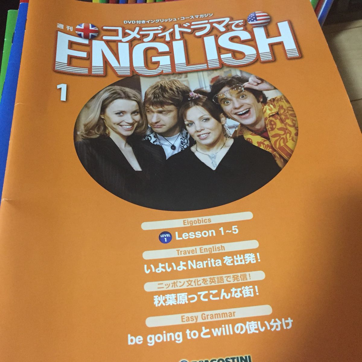 コメディドラマでEnglish ディアゴスティーニ 全60巻 DVD コメディ
