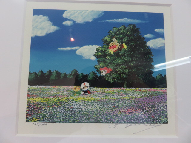 絵画 ジグリー 版画 アンパンマン　やなせたかし アンパンマン やなせたかし直筆サイン入り ジグリー版画 美品（お花畑