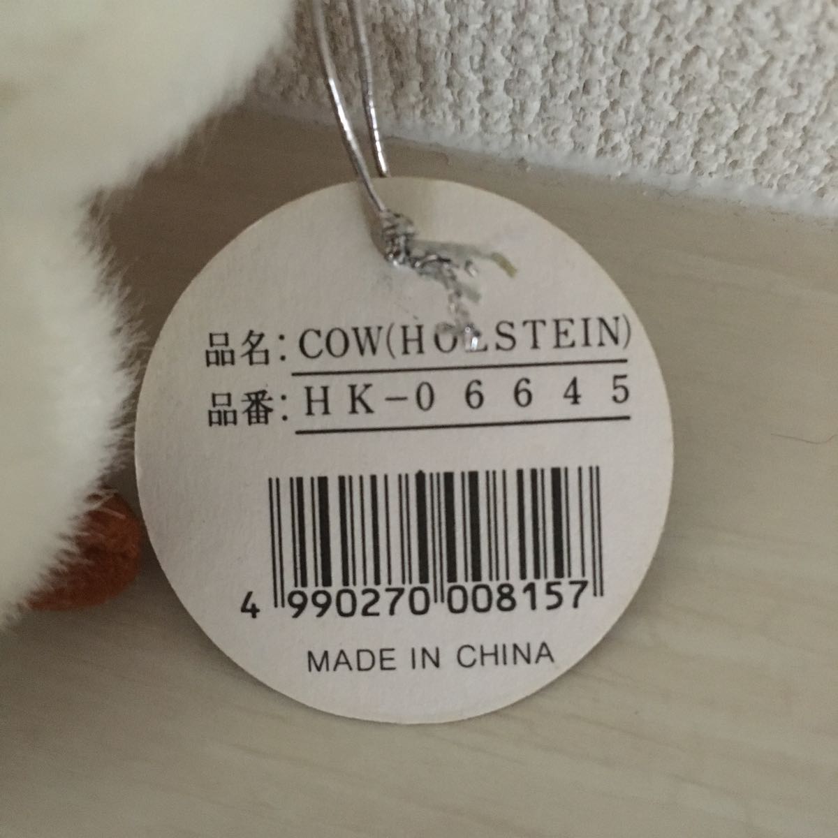 HIROKUN HOUSE/ヒロクンハウス COW(HOLSTEIN) 牛 ぬいぐるみ 約10cm