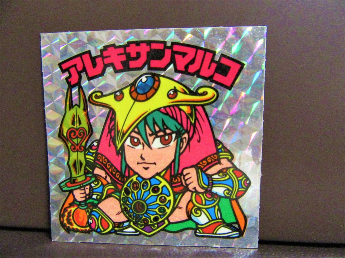 特価☆超綺麗【貴重希少☆三角プリ】アレキサンマルコ☆ビックリマン 