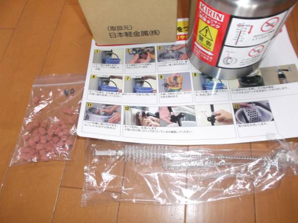 ビールサーバー キリン洗浄タンク 洗浄樽 ブラシ３本 スポンジ 50個　ステンレス　説明書付き