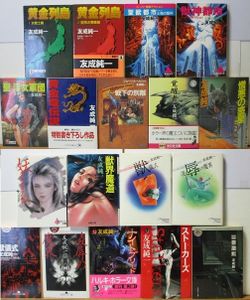友成純一のYahoo!オークション(旧ヤフオク!)の相場・価格を見る｜Yahoo