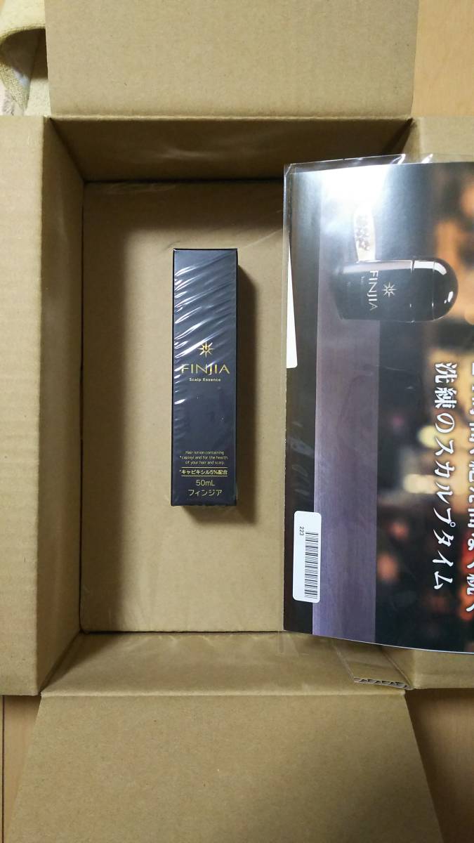 フィンジア 50ml FINJIA スカルプエッセンス 公式通販 新品未開封 新品 