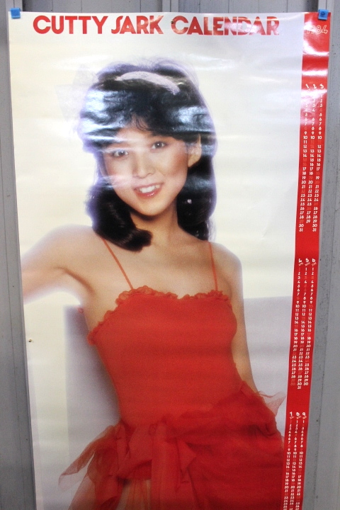 川島なお美 カティサーク 1984年 ポスター 両面ポスターカレンダー