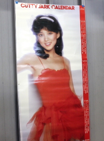 川島なお美　非売品　Ｂ2ポスター 新品　78 貴重な当時物 ポスター 川島なお美 カティサーク 非売品 1984年