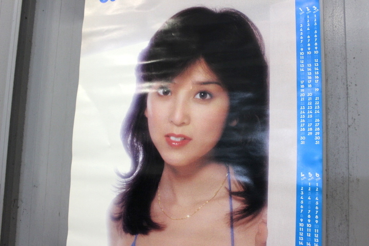 貴重な当時物 ポスター 川島なお美 カティサーク 非売品 1984年