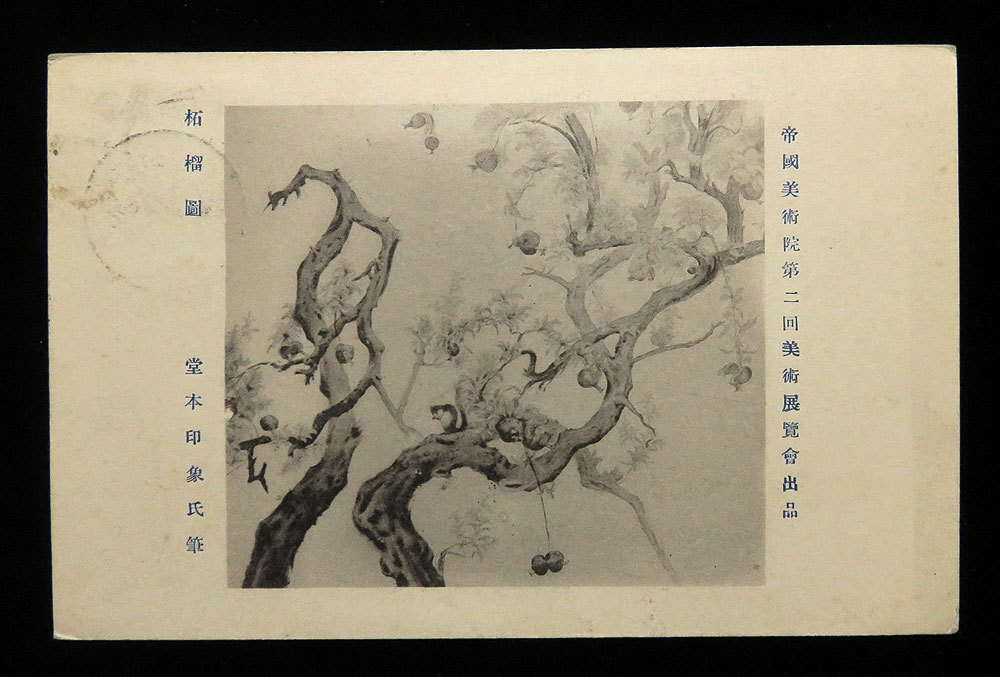 B1384 頼山陽 ◇頼山陽◇水墨山水◇自画賛◇紙本◇掛軸◇w108