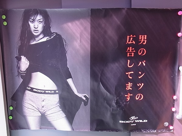 奥菜恵 ポスター 告知/中吊り広告/舞台/アイシティ/ドラマ/大和銀行 等