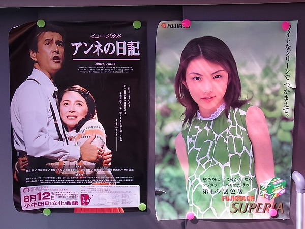 奥菜恵 ポスター 告知/中吊り広告/舞台/アイシティ/ドラマ/大和銀行 等