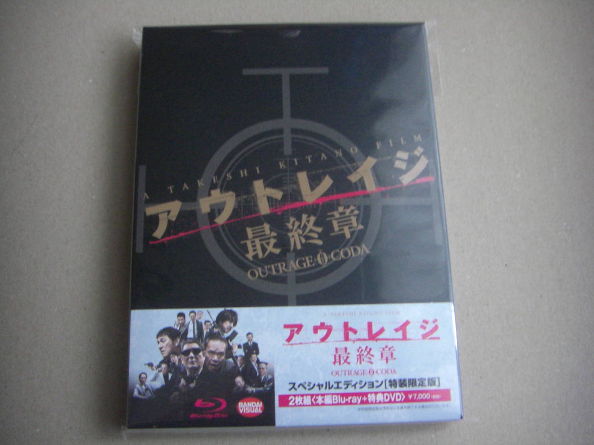 ブルーレイ　アウトレイジ最終章スペシャルエディション　特装限定版_1