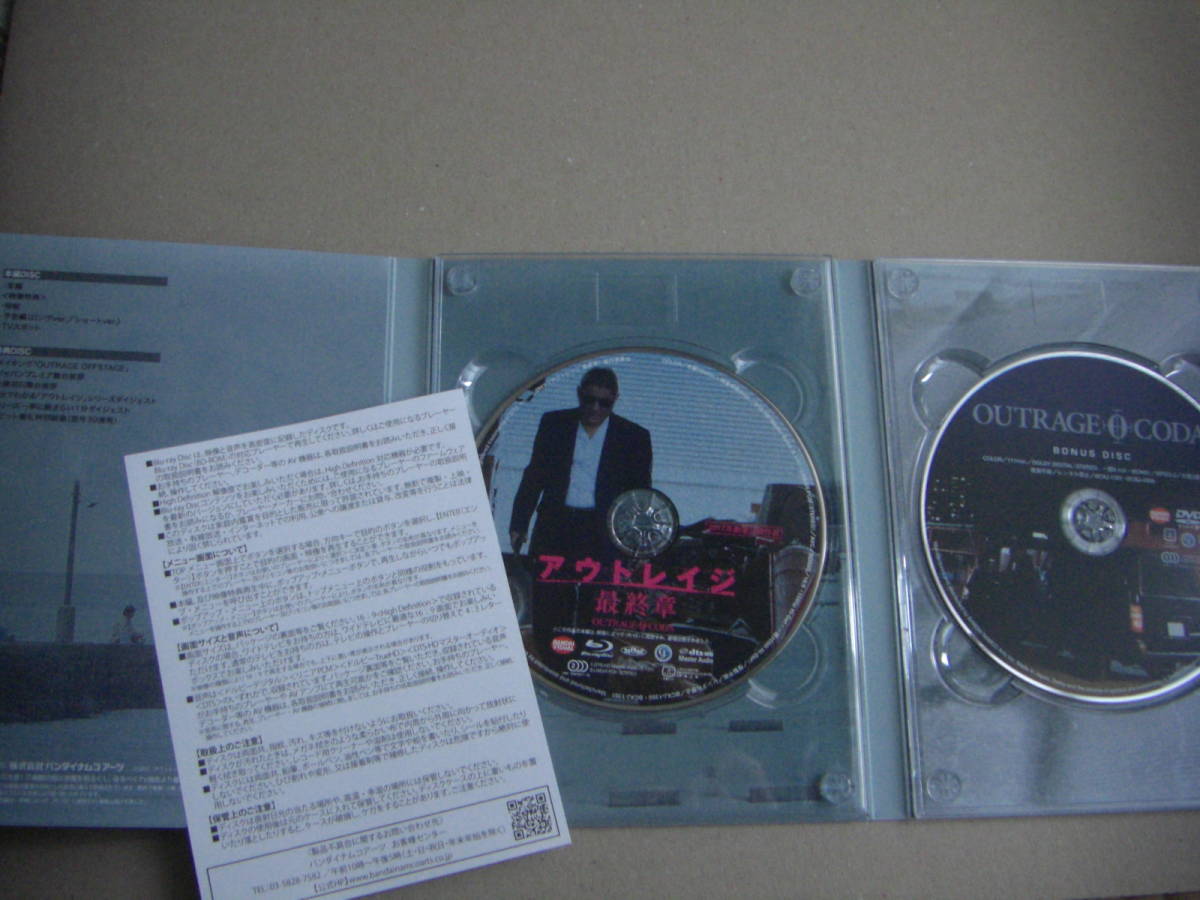 ブルーレイ　アウトレイジ最終章スペシャルエディション　特装限定版_2