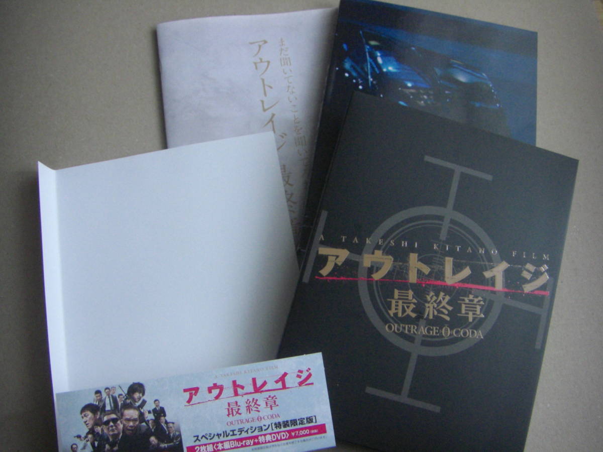 ブルーレイ　アウトレイジ最終章スペシャルエディション　特装限定版_3
