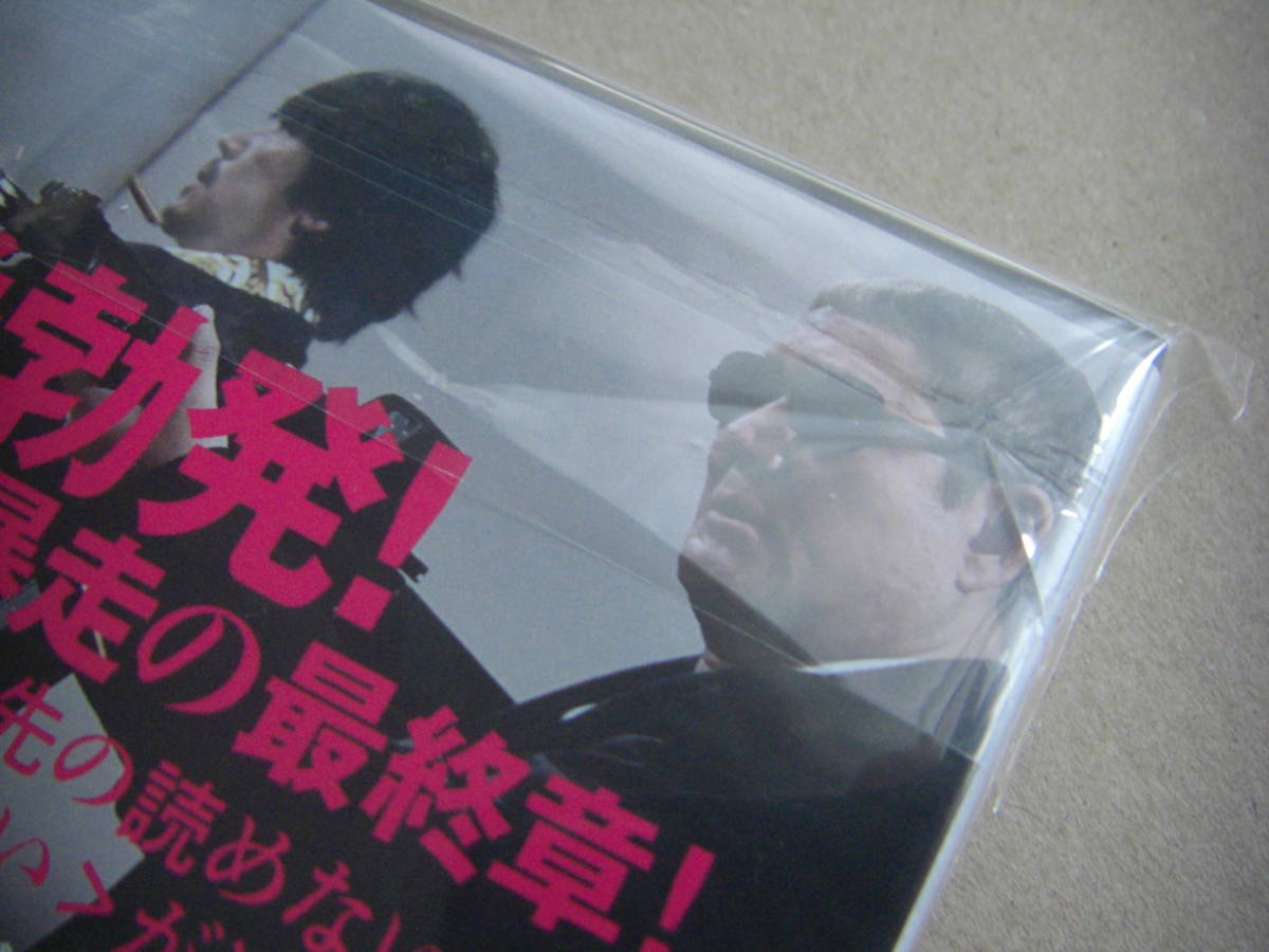 ブルーレイ　アウトレイジ最終章スペシャルエディション　特装限定版_4