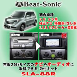 Beat-Sonic/ビートソニック SLA-88R 20系bB/ビービー H18/1～H28/11