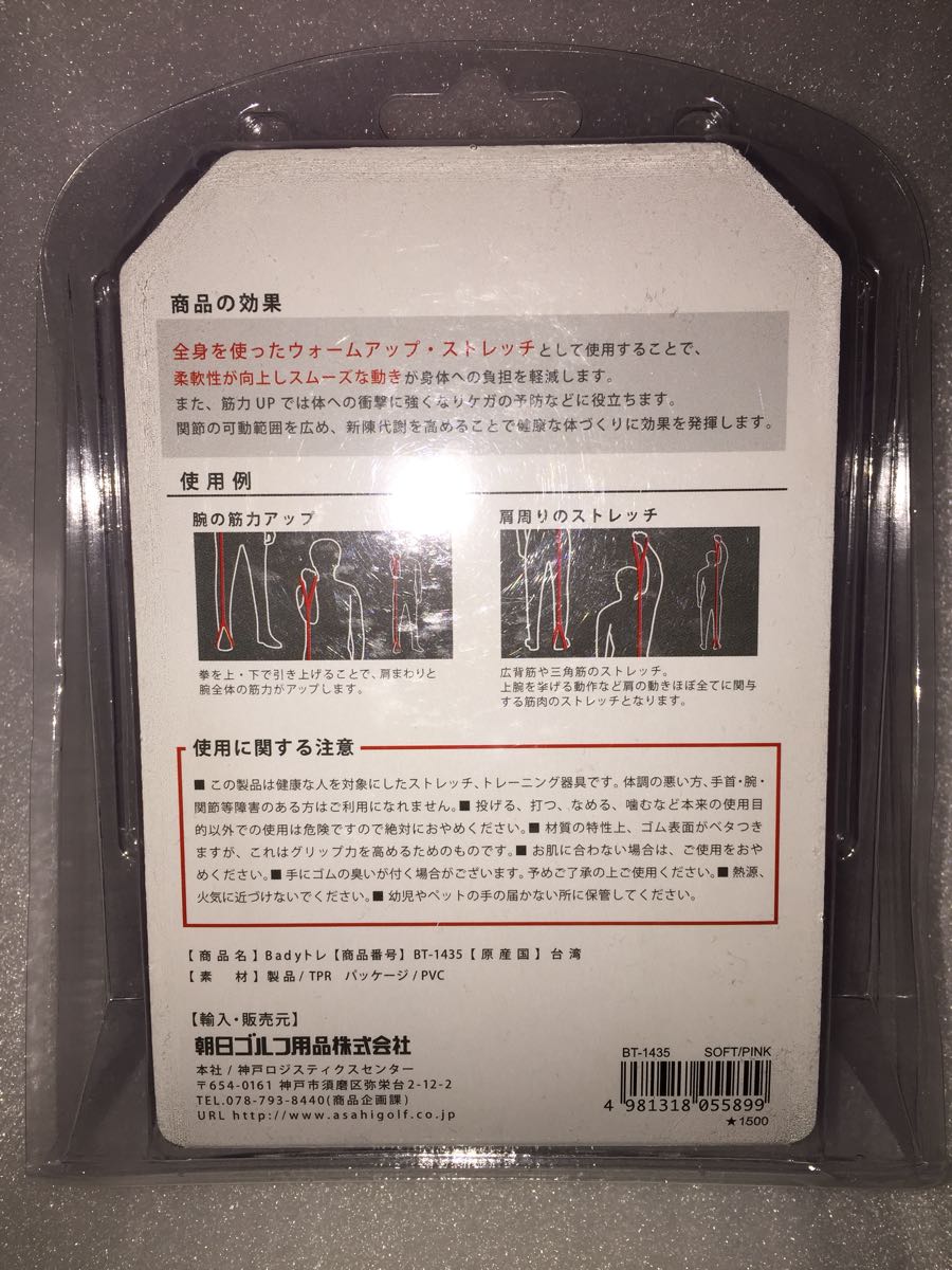 【bodyトレ】新品未使用 jelly rope ピンク 筋トレ 健康器具 ダイエット_2