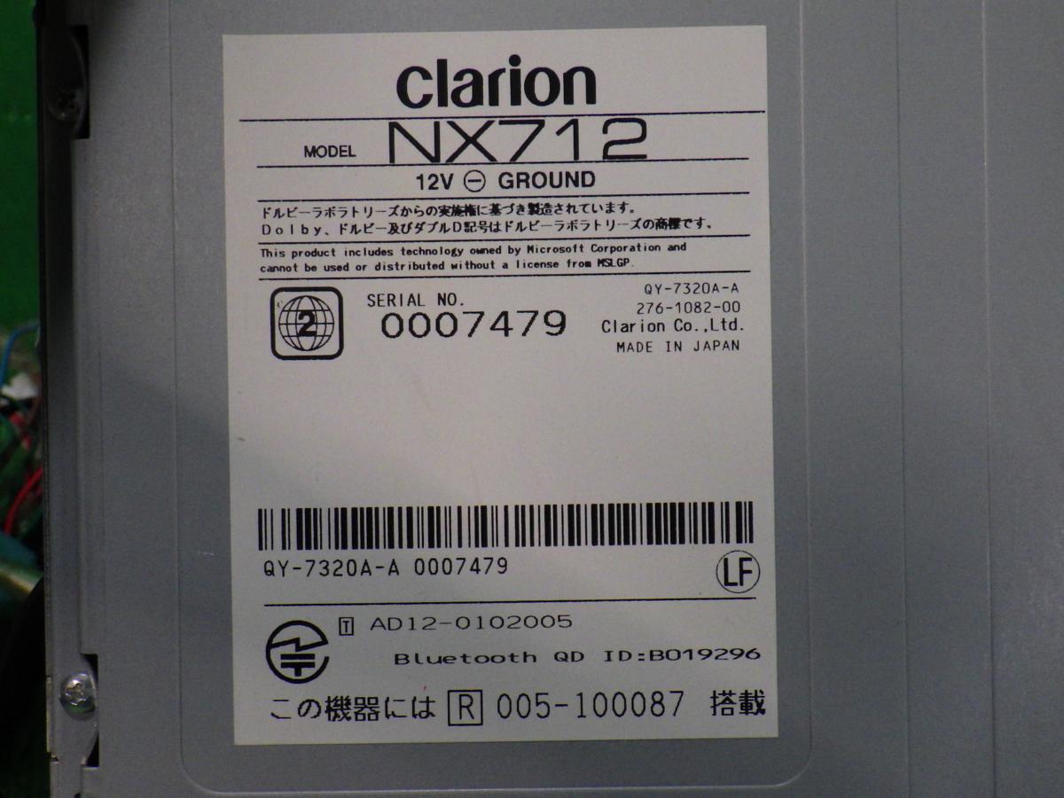 クラリオン メモリーナビ NX712 Bluetooth DVD フルセグ clarion