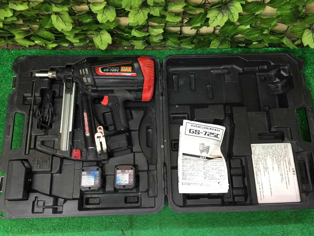N484 中古☆ MAX ガスネイラ GS-725C 高槻市の職人さんからマックスの 