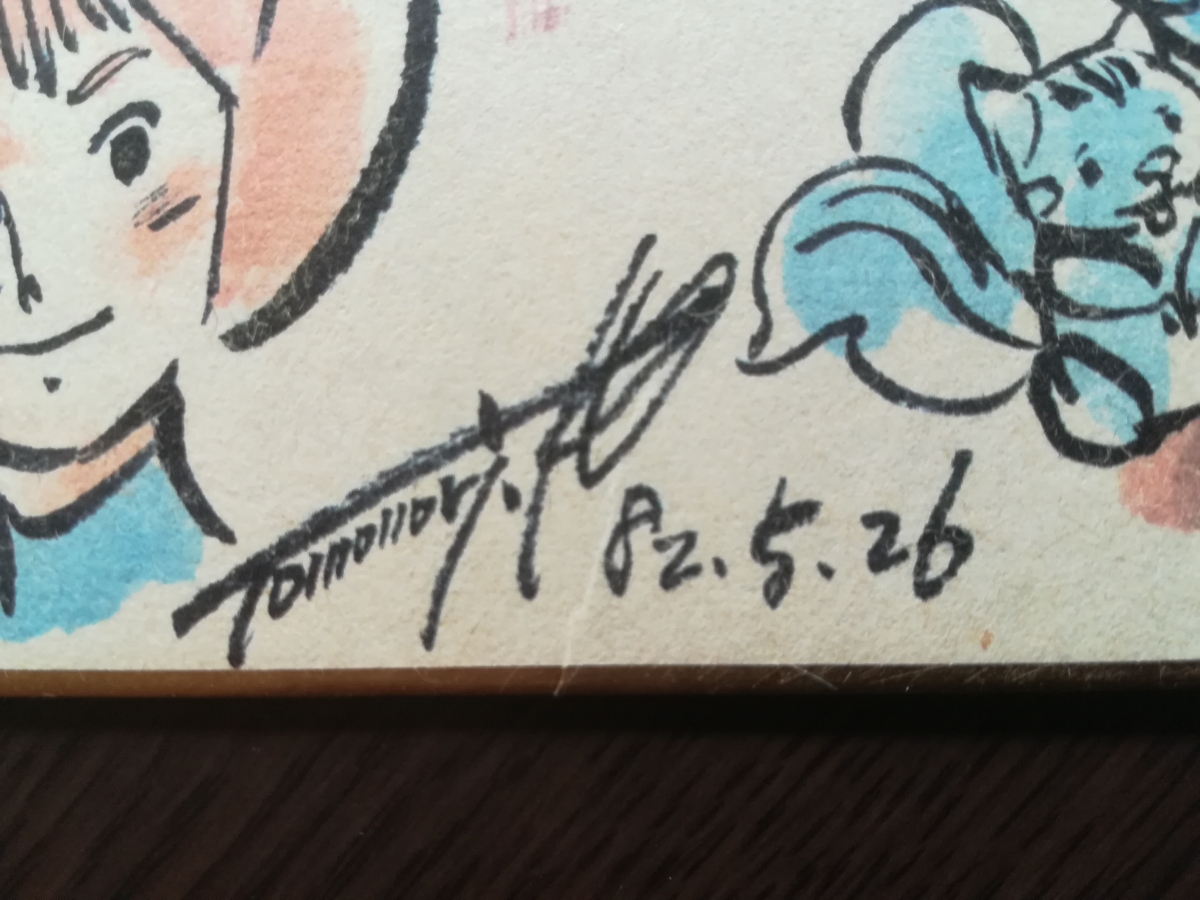 伝説巨神 イデオン 湖川友謙 直筆 サイン 入り 色紙 額装 付き 1982年5