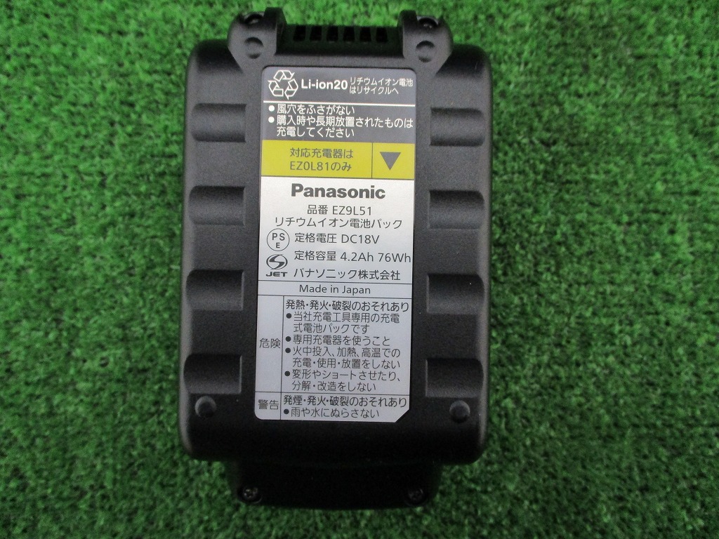 未使用品 パナソニック Panasonic リチウムイオン電池パック Li-ion