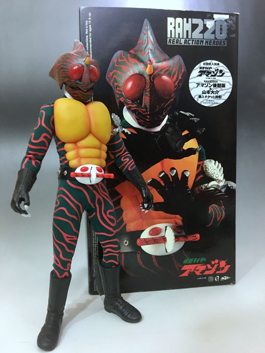 メディコムトイ RAH 220 仮面ライダーアマゾン 中古開封品 リアル