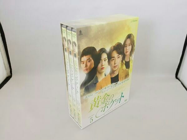 黄金のポケットDVD-BOX5