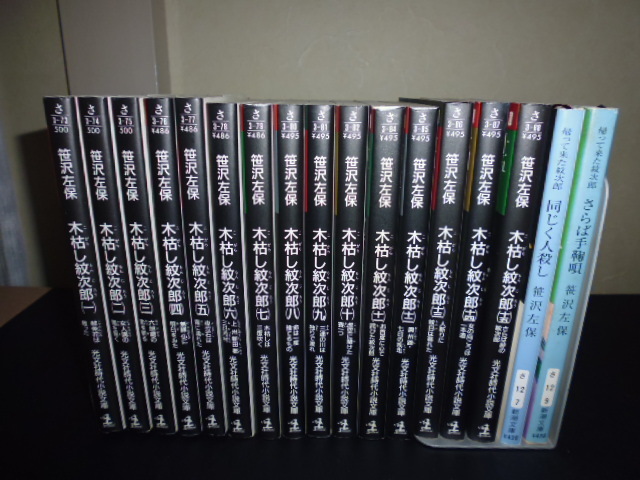 岩野泡鳴全集 全17巻(臨川書店) ⁄ 文生書院 ⁄ K13-52 送料無料