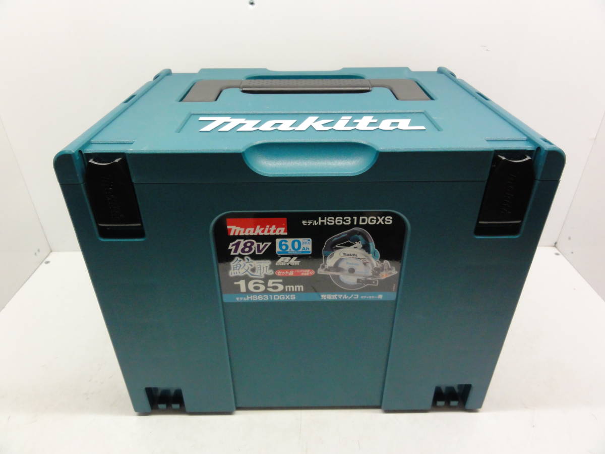 マキタ HS631DGXS | 18V HS631DZS 165mm充電式マルノコ 165mm充電式 