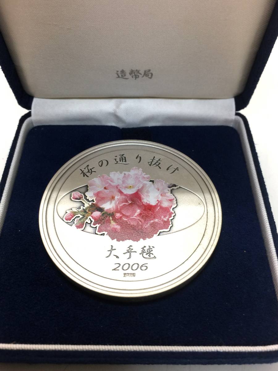 ☆平成18年2006年桜の通り抜け記念純銀カラーメダル約135ｇ未使用美品《箱付》①☆