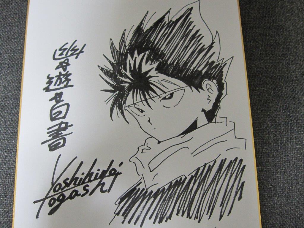 幽遊白書 飛影 色紙 サイン 直筆画 売買されたオークション情報 Yahooの商品情報をアーカイブ公開 オークファン Aucfan Com
