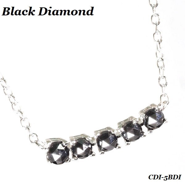【魅力】【定価20万】 最高級 天然 ブラック ダイヤモンド 5連 バー ネックレス 刻有 [数量限定品][返金対応可] CDI-5BDI-2