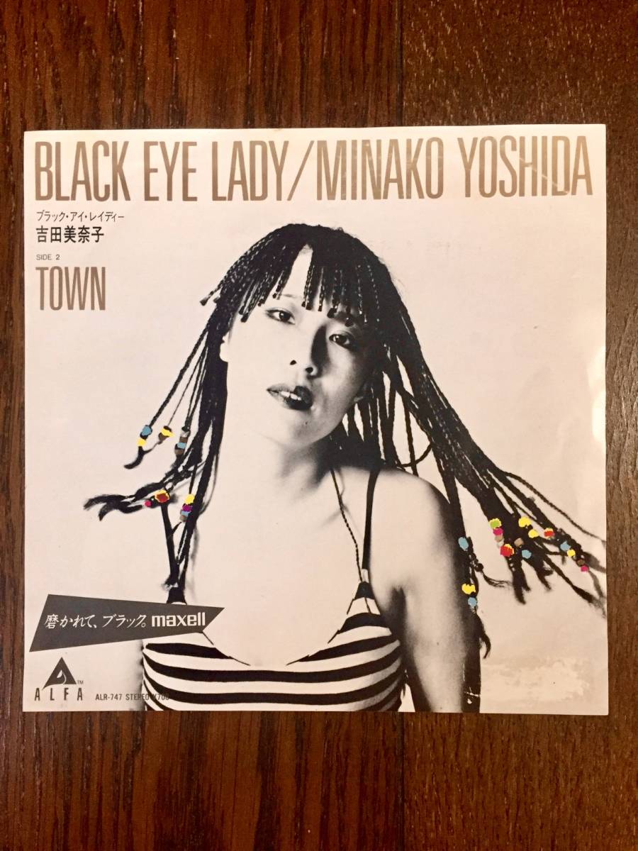 吉田美奈子 - ブラック・アイ・レイディー / タウン MINAKO YOSHIDA