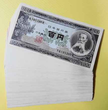【旧紙幣】100円札（板垣退助・後期）★92枚★一部連番