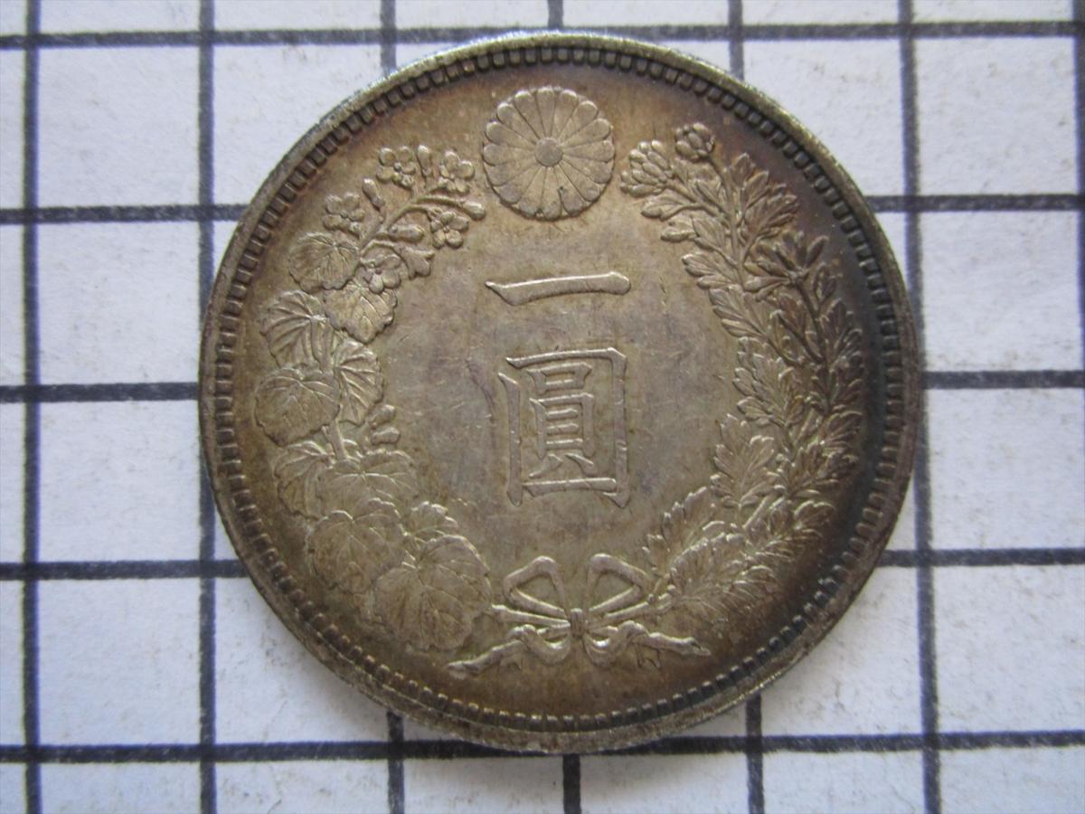 ミスターコインズ 新1円銀貨（大型） MS62 PCGS 新1円銀貨 明治18年 
