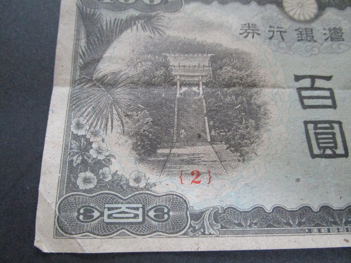 外国旧紙幣 ブータン紙幣 龍 1束 100枚連番 未使用 商品説明必読 外国旧紙幣 ブータン紙幣 龍 1束 100枚連番 未使用 商品説明必読