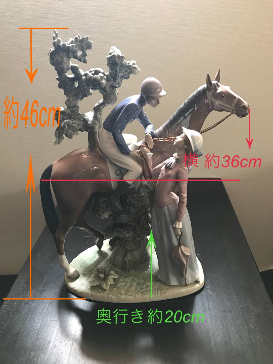 リヤドロ 乗馬クラブの恋人たち 陶器 人形 置物 LLADRO リヤドロ 乗馬